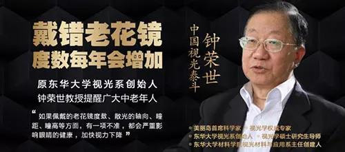 漸進多焦鏡，三個光區(qū)完美結(jié)合，一鏡解決看遠看近
