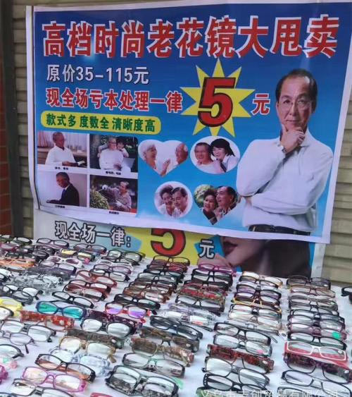 如何選擇老花鏡，什么樣的老花鏡好？