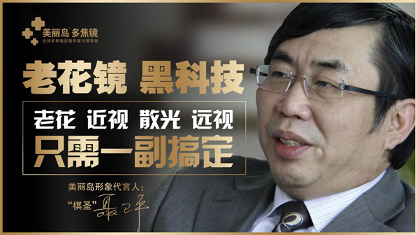 美麗島多焦鏡多少錢？