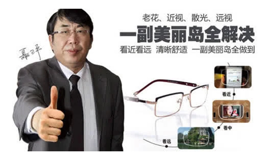 美麗島多焦鏡會員制，服務(wù)高端人群一對一私人定制