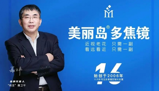 美麗島：扔掉單焦換戴多焦鏡，在國內(nèi)掀起了一場“換戴”革命。