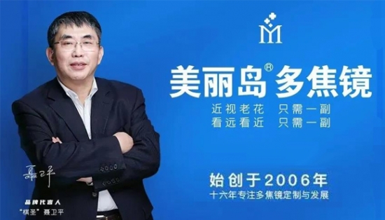 美麗島：高端人士都換戴的“多焦老花鏡”，德國友人盛贊做工好