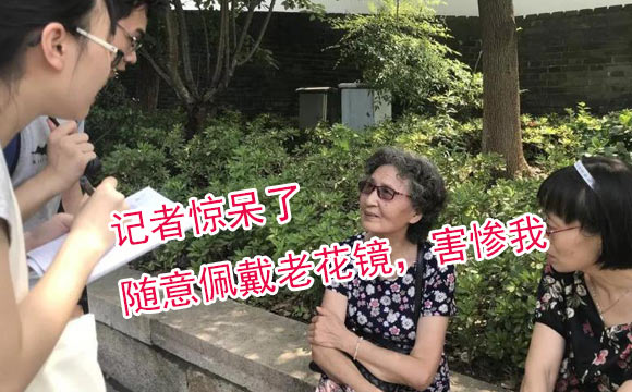 怎么選老花鏡？中老年人你還敢隨意選嗎？