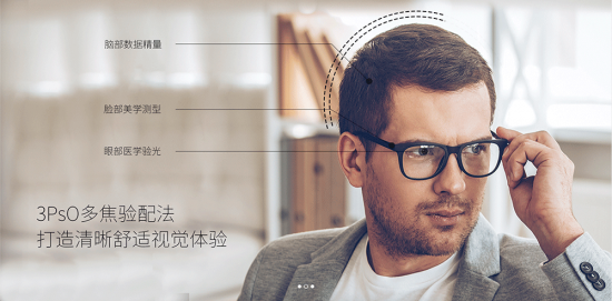 美麗島多焦鏡:十六年的堅守，只為老花眼打磨一副多焦鏡