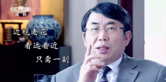 美麗島：他們是行業(yè)砥柱，卻飽受老花眼困擾，老花鏡升級(jí)勢(shì)在必行