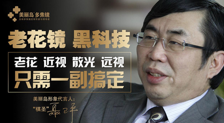 中老年人配老花鏡，記著這3點益于眼健康