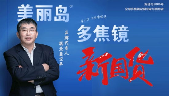 美麗島多焦鏡：眼鏡好不好驗(yàn)配是關(guān)鍵，22步標(biāo)準(zhǔn)驗(yàn)配法零誤差 