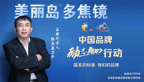 美麗島多焦鏡：給父母選老花鏡要注意什么？