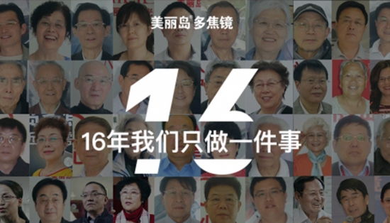 美麗島多焦鏡：取代老花鏡已成新主流，16年探索贏得會(huì)員信賴